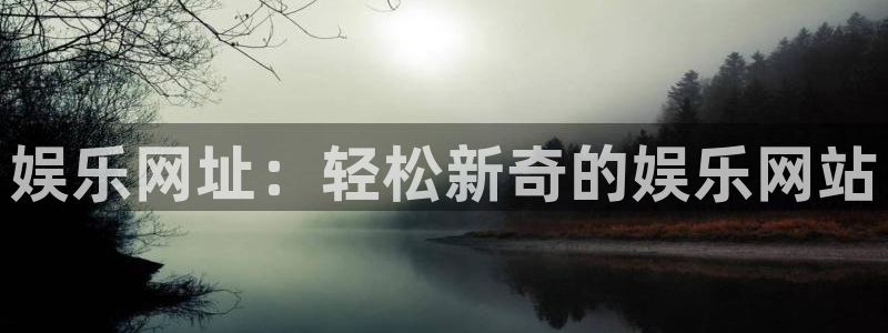 卧龙娱乐app