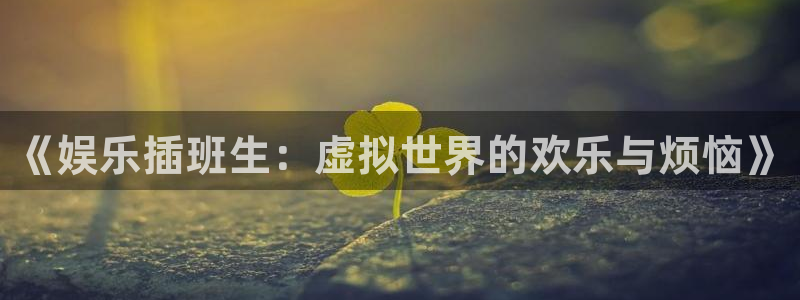 壹号电子娱乐app下载安装