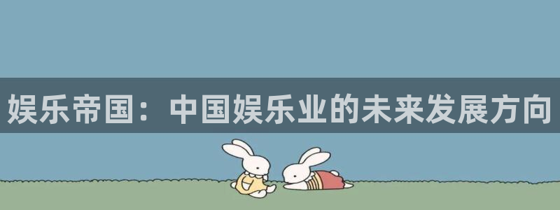 壹号电子娱乐app下载最新版