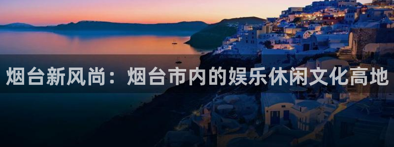 卧龙娱乐app官网下载